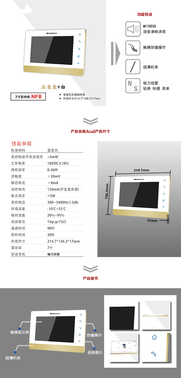 磐石市楼宇可视室内主机一号