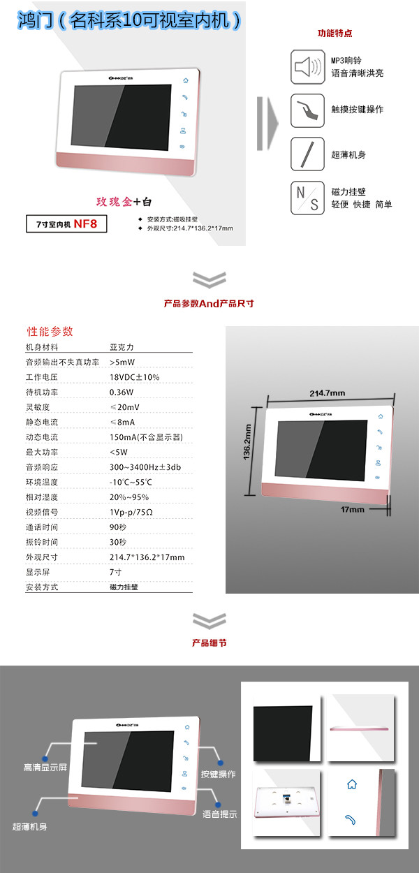 磐石市楼宇对讲室内可视单元机