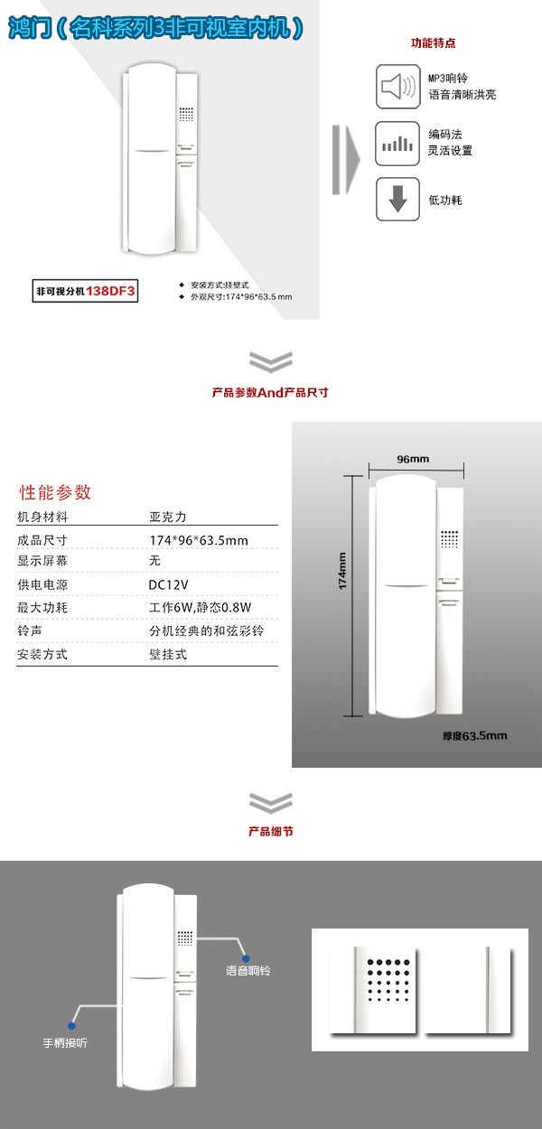 磐石市非可视室内分机