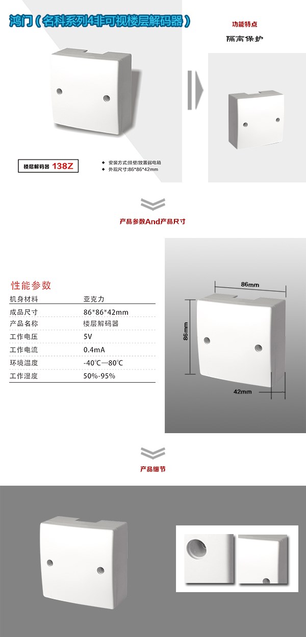 磐石市非可视对讲楼层解码器