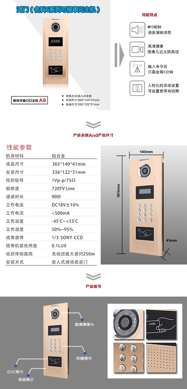 磐石市可视单元主机1